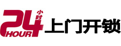 昌图开锁公司